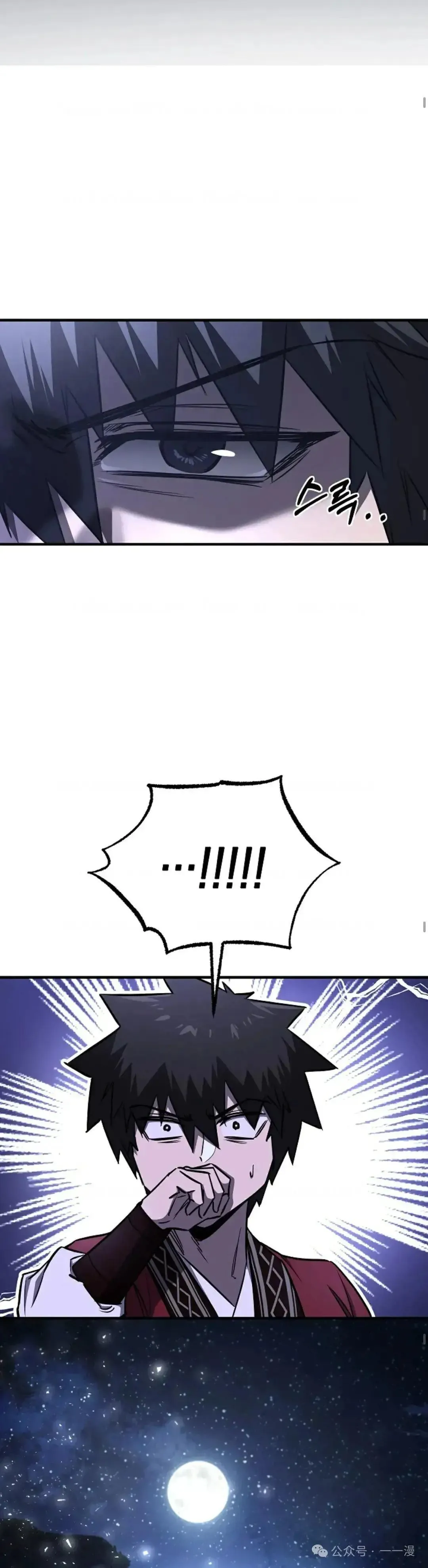 第24话 第14页