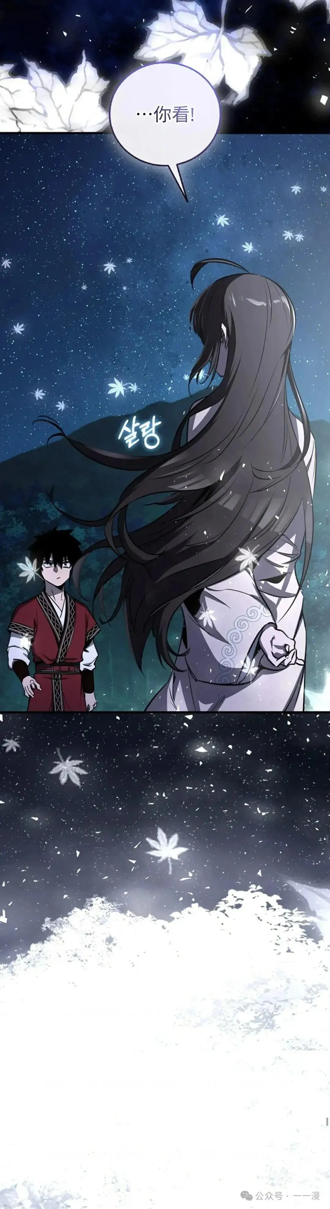 第24话 第16页