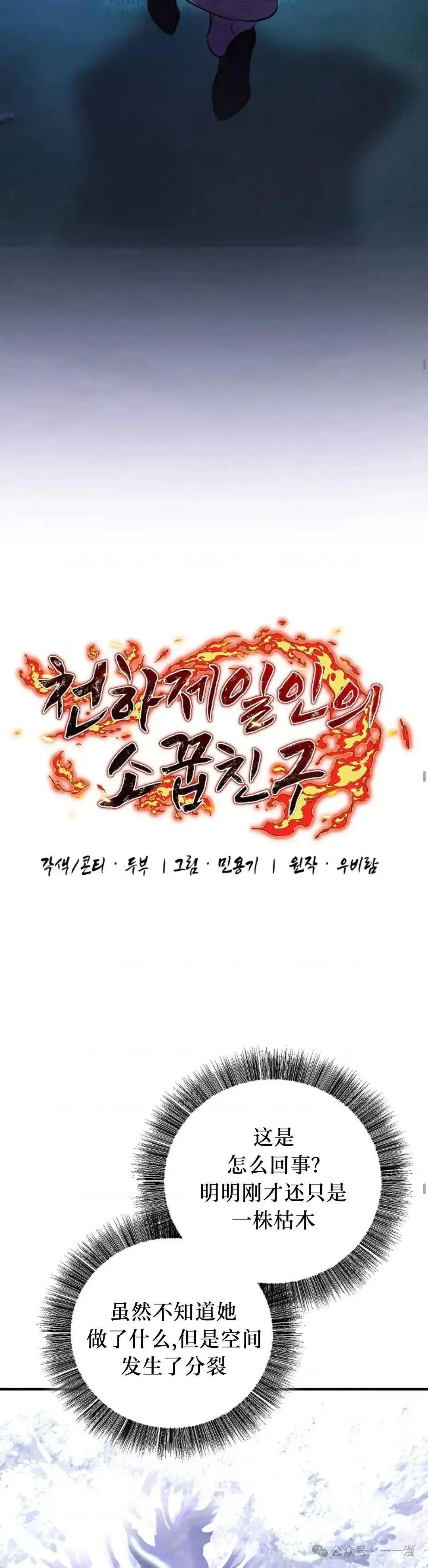 第24话 第18页