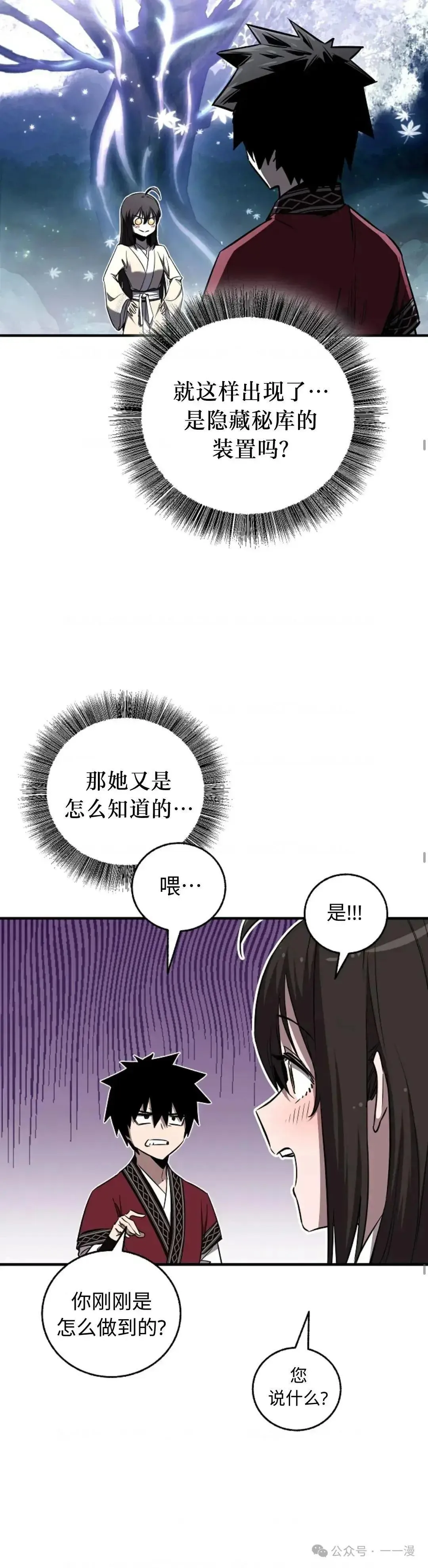 第24话 第19页