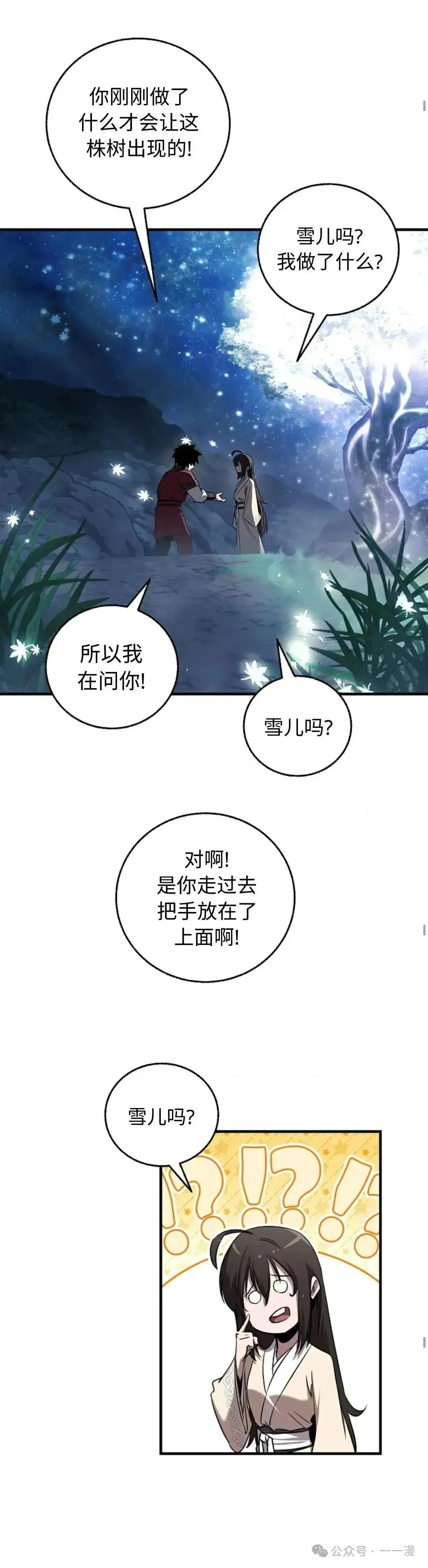 第24话 第20页