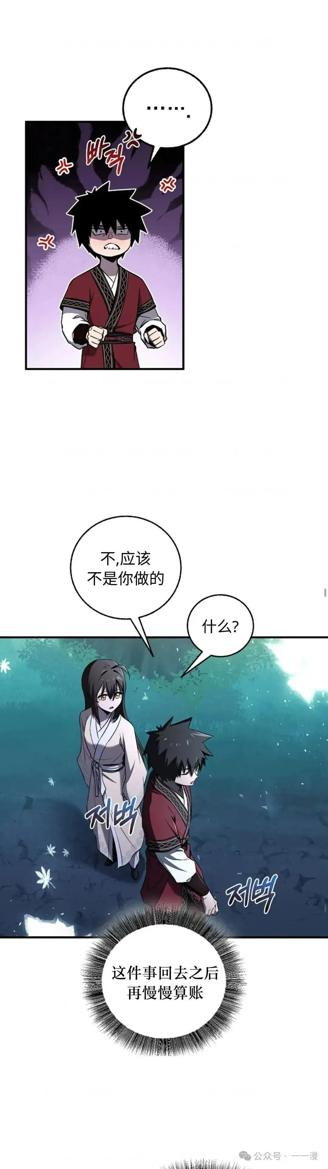 第24话 第21页