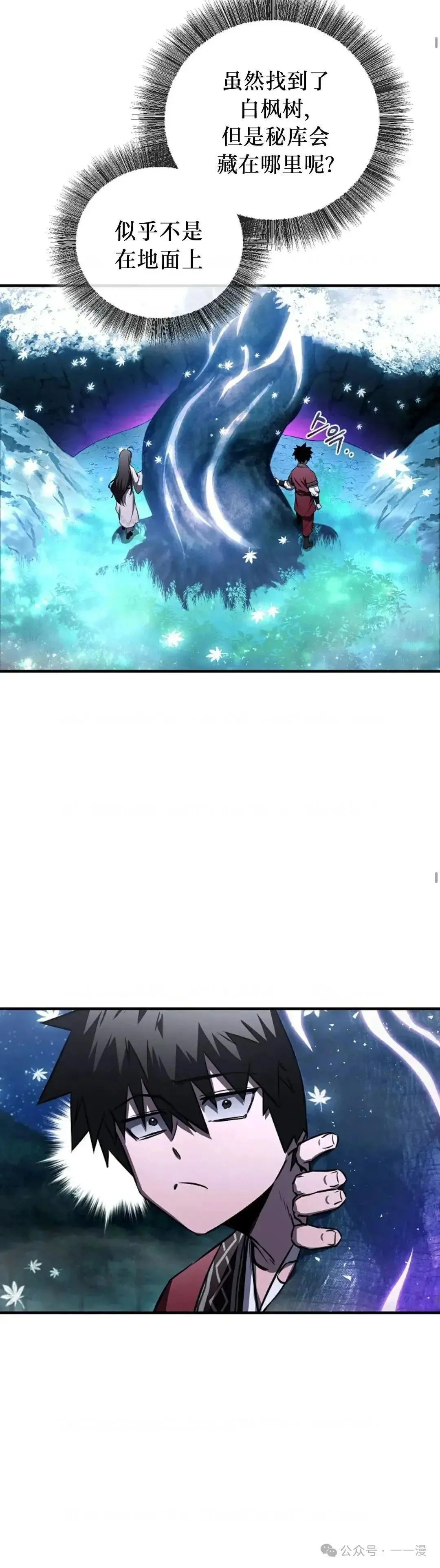 第24话 第22页