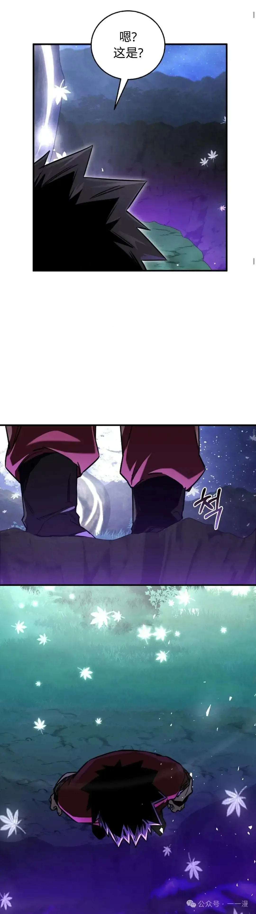第24话 第23页