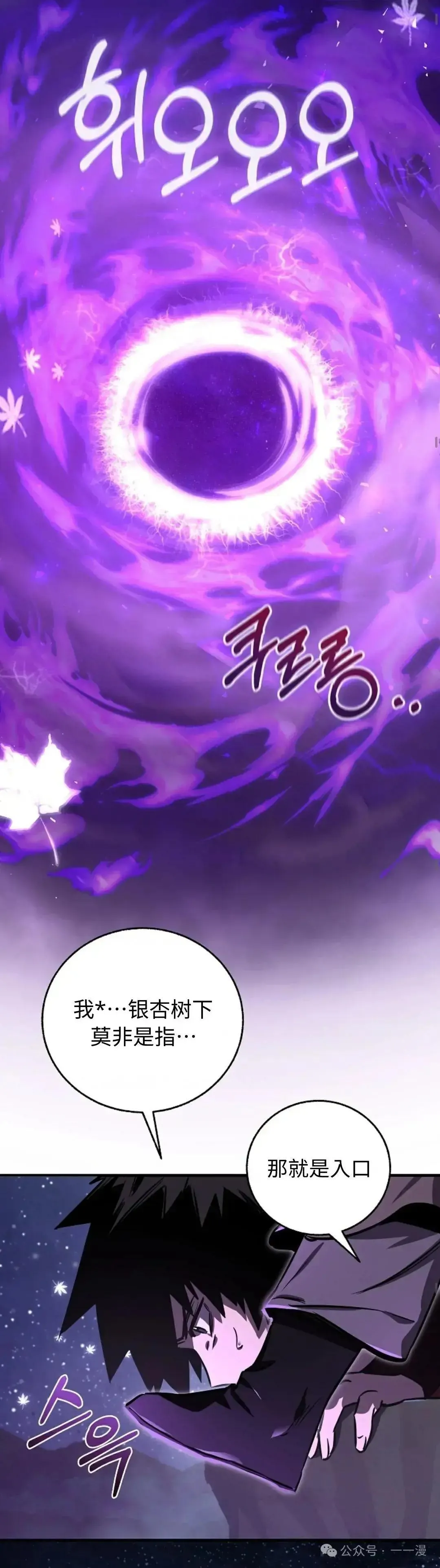 第24话 第24页