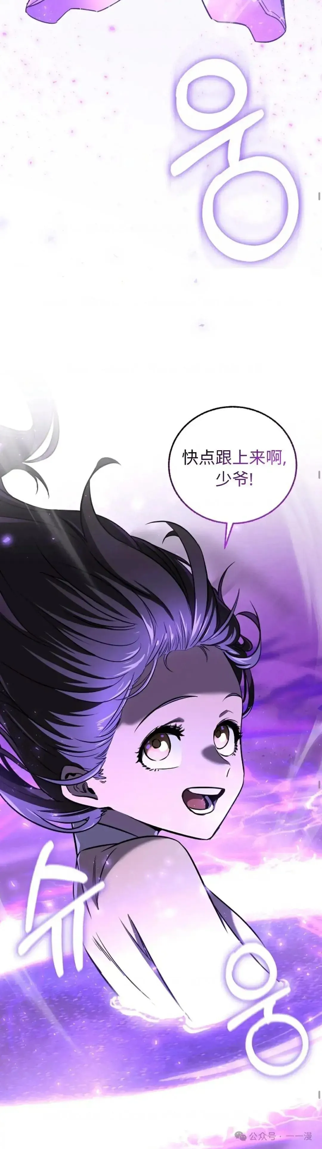 第24话 第26页