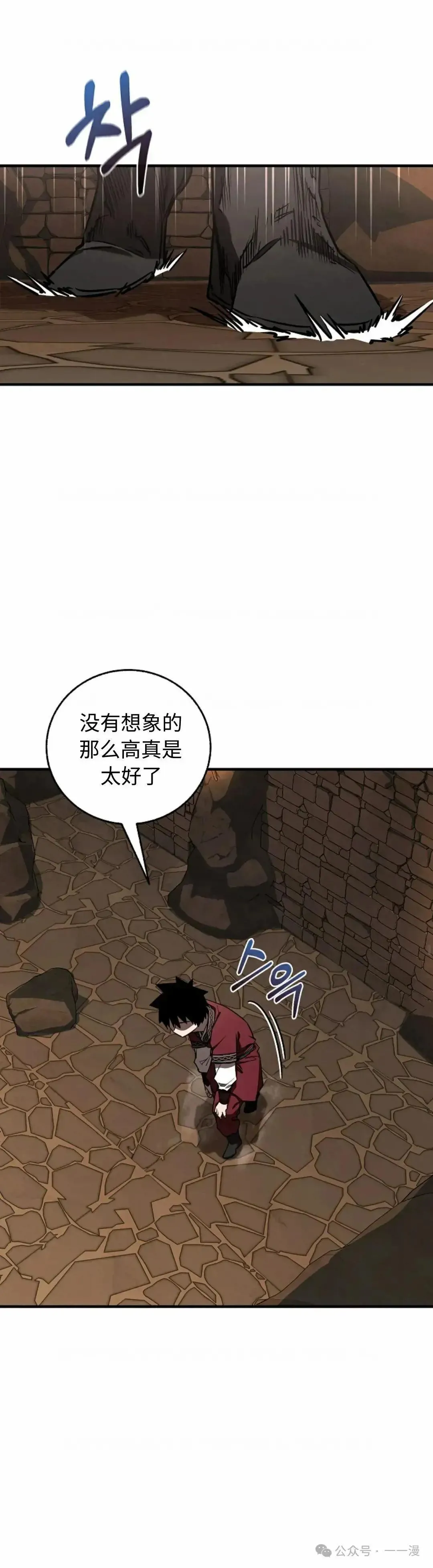 第24话 第31页