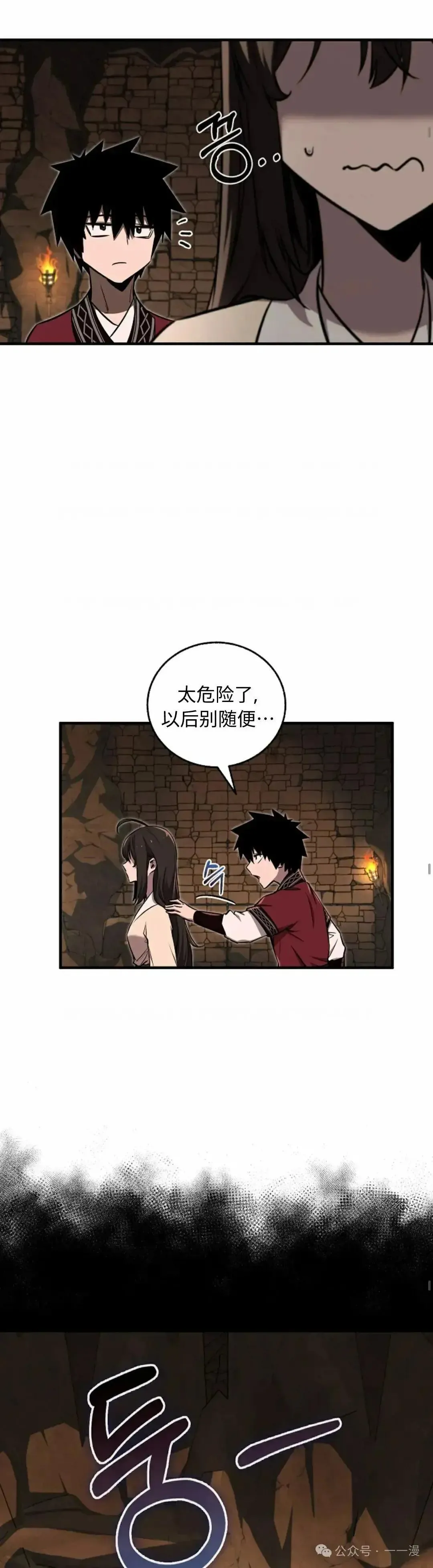 第24话 第32页