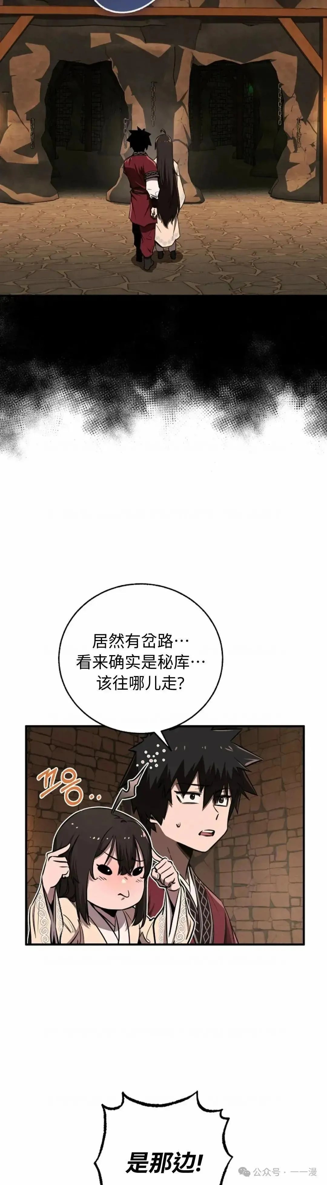 第24话 第33页