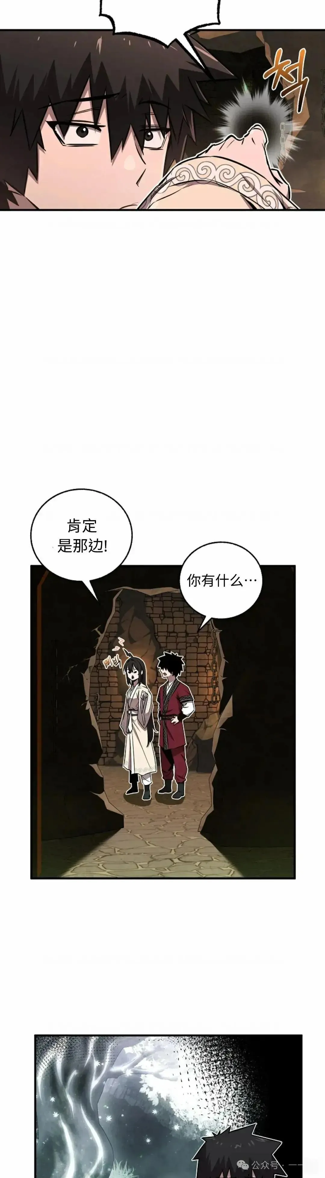 第24话 第34页