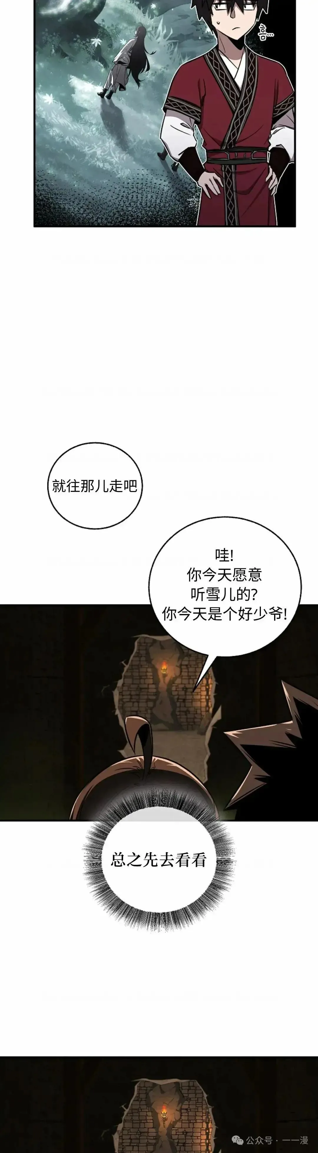 第24话 第35页