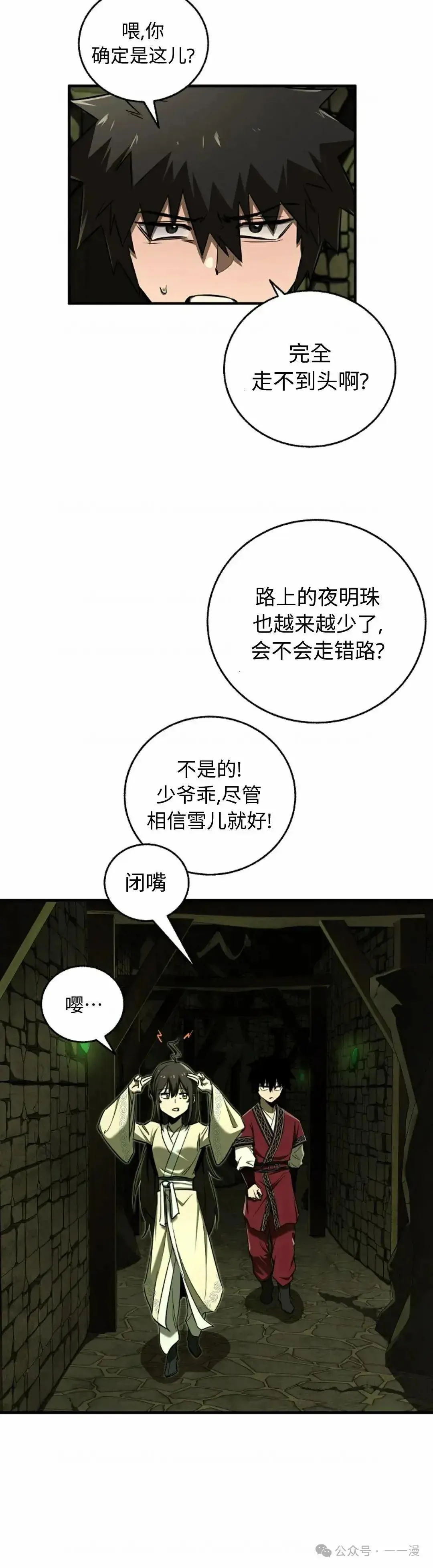 第24话 第37页