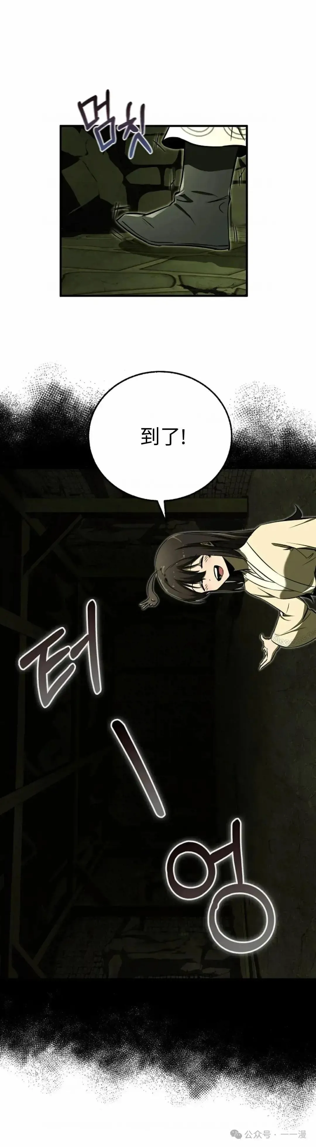 第24话 第38页