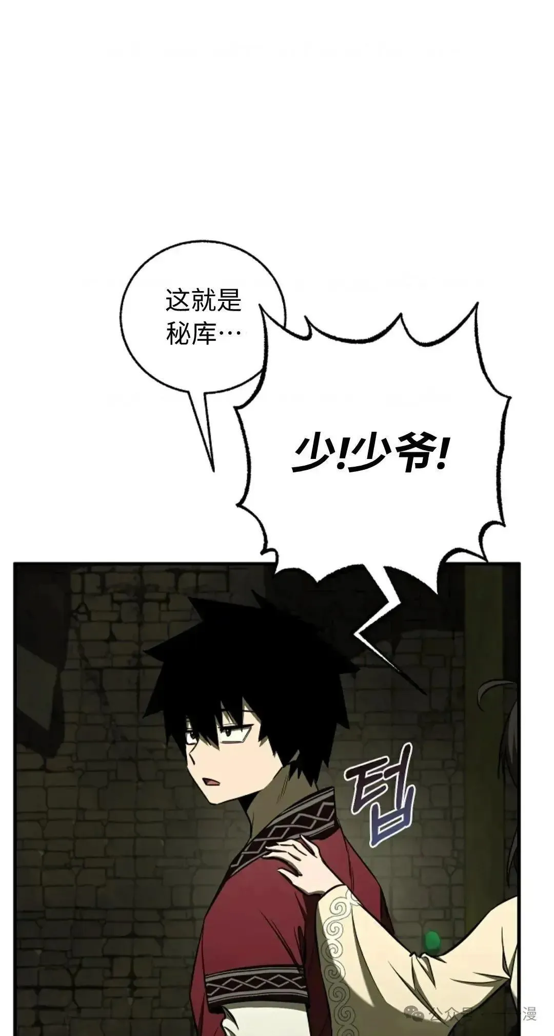 第24话 第41页