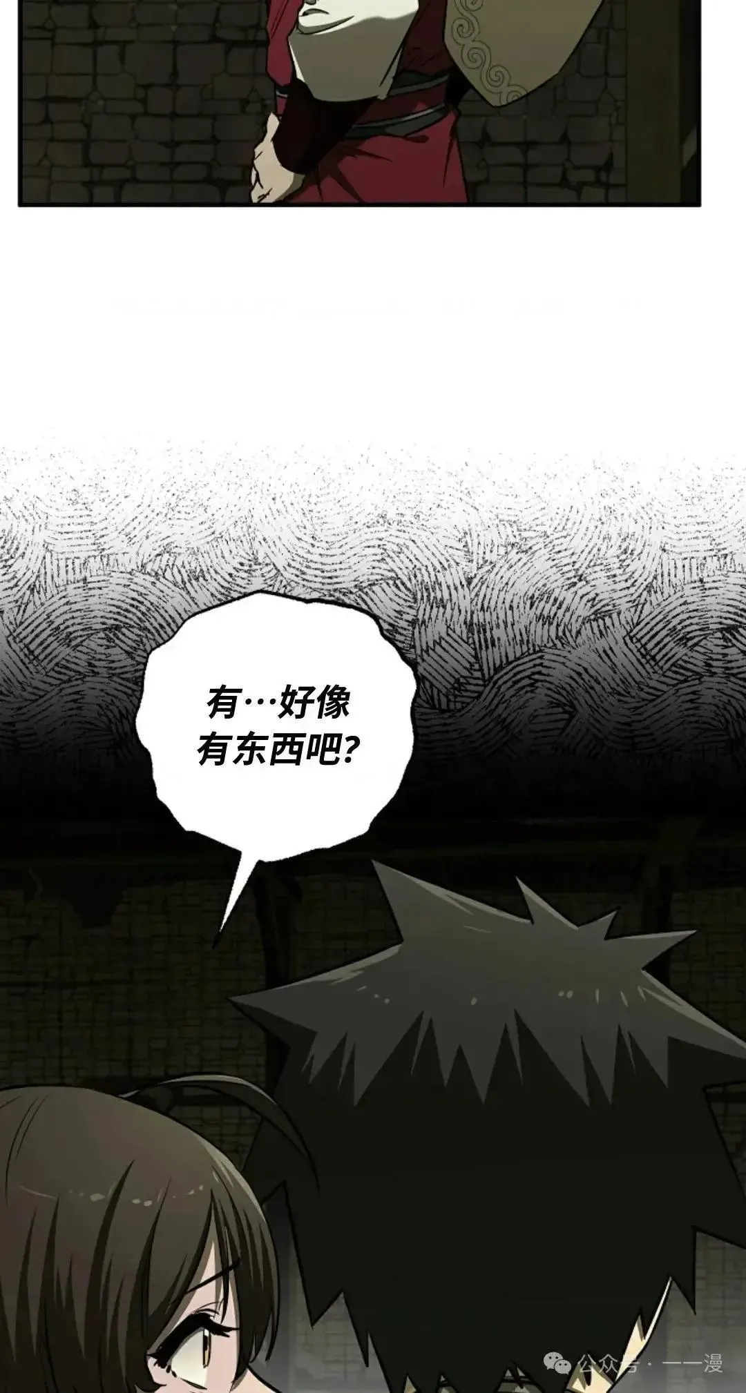 第24话 第42页
