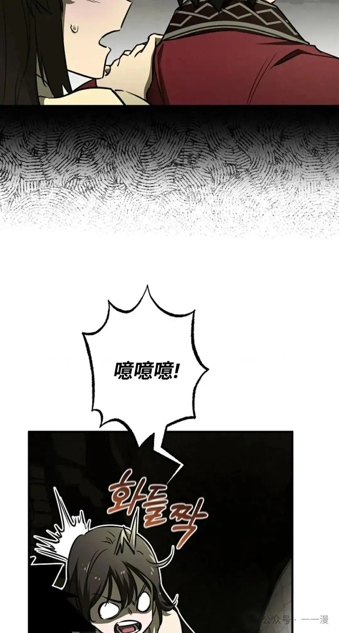 第24话 第43页