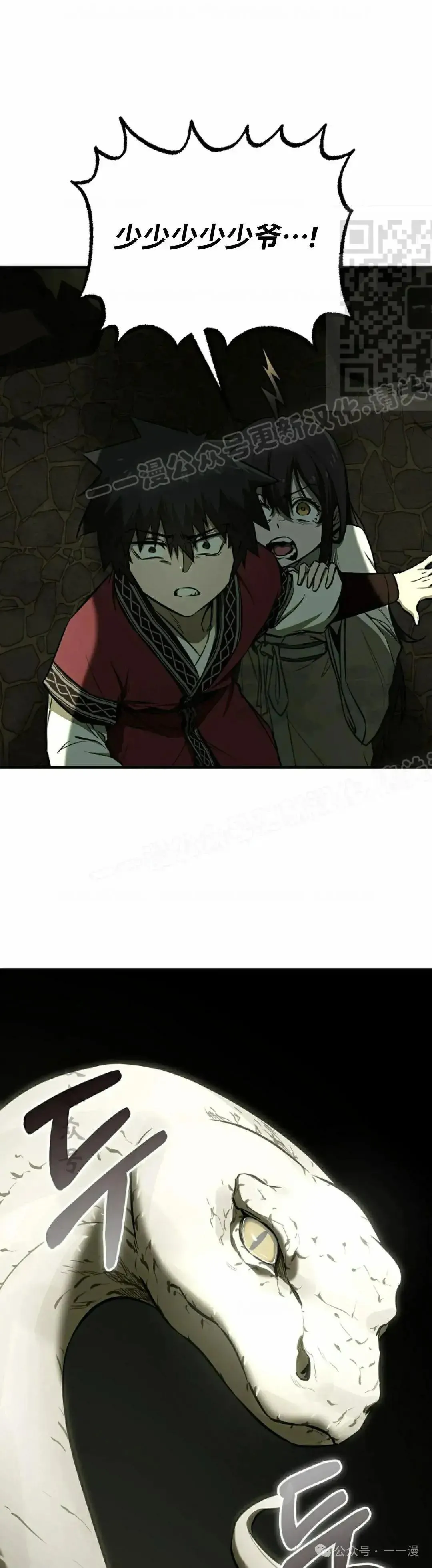 第24话 第50页