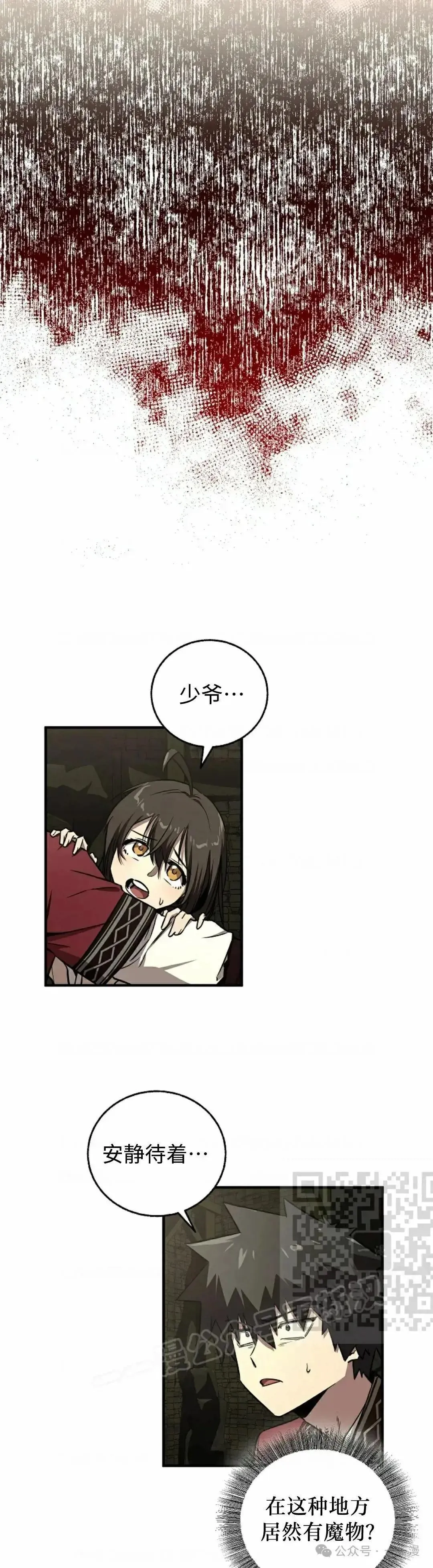 第25话 第3页