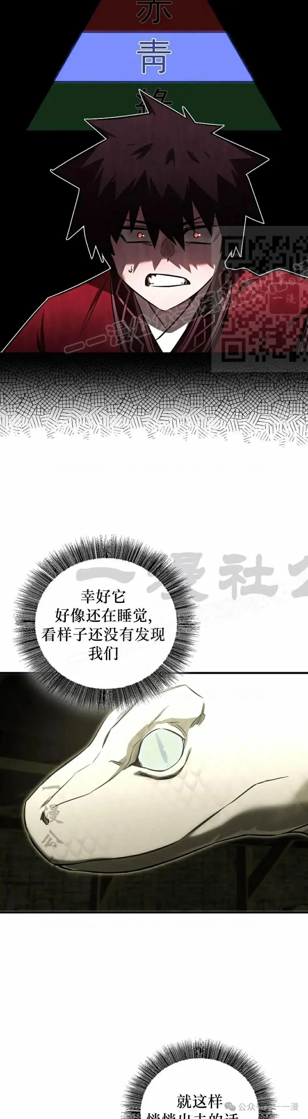 第25话 第6页