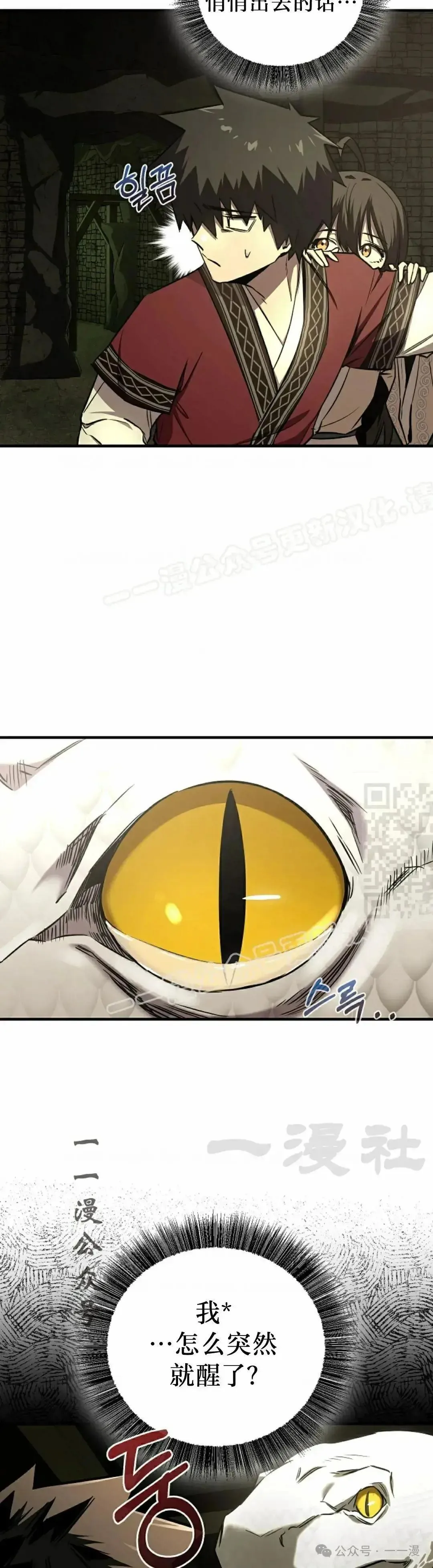 第25话 第7页