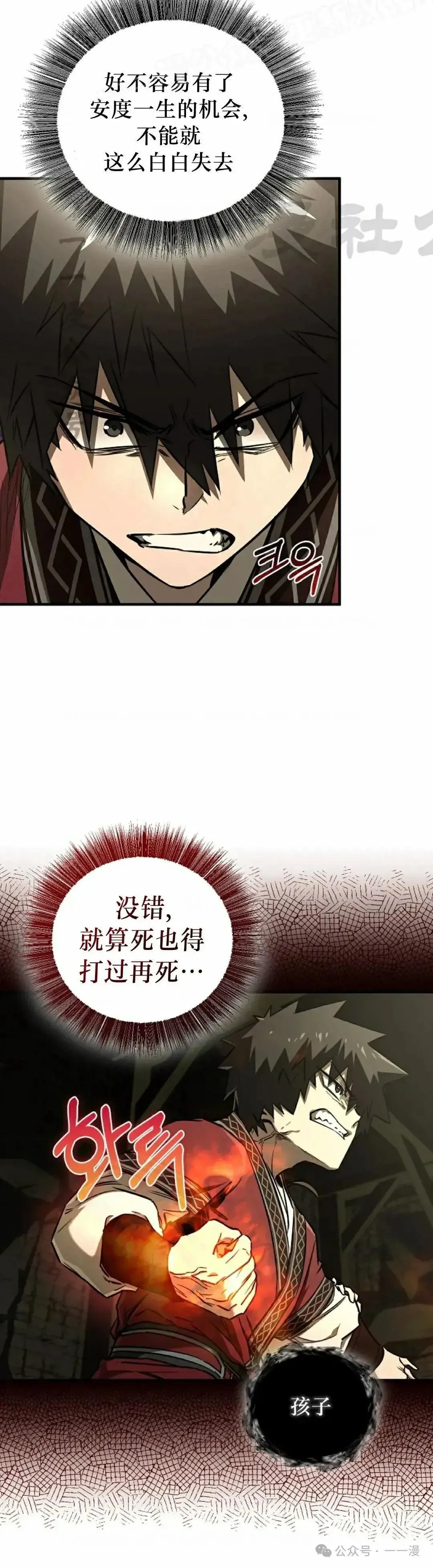 第25话 第10页