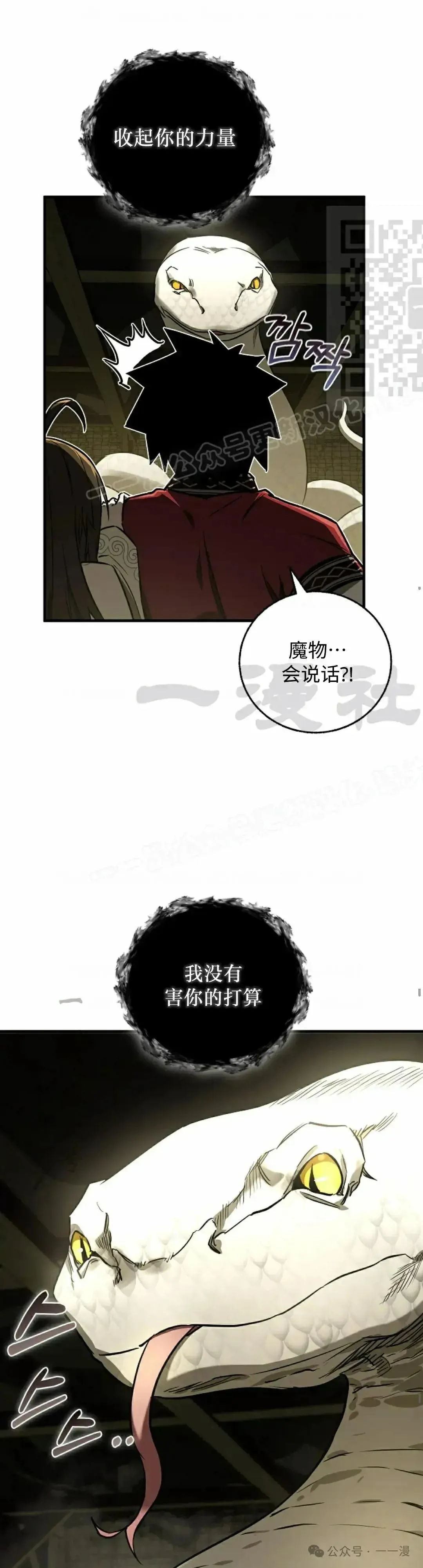 第25话 第11页
