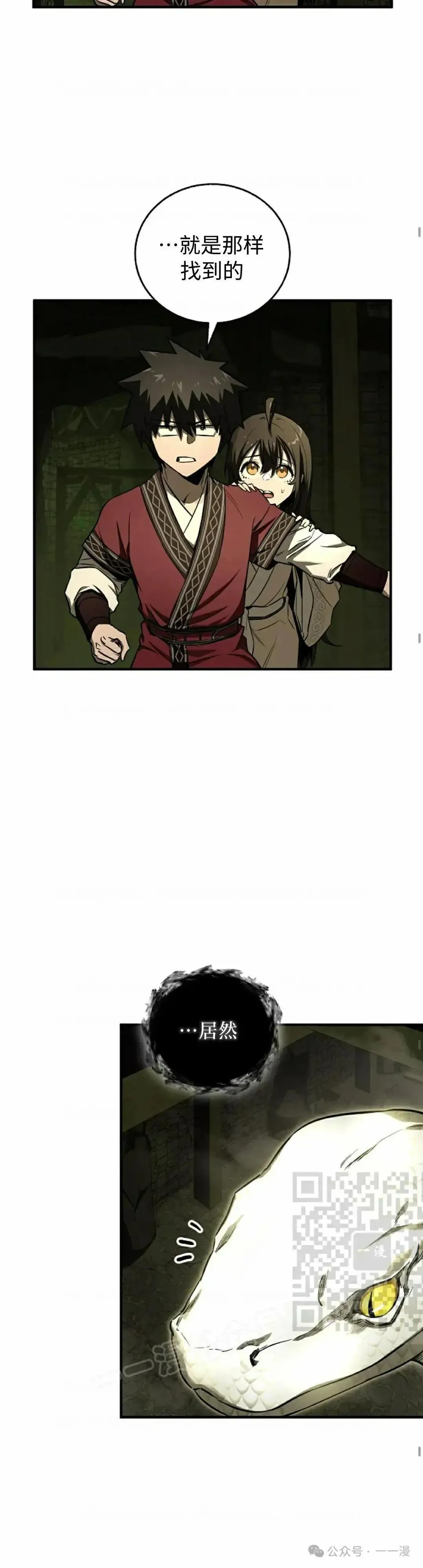 第25话 第13页