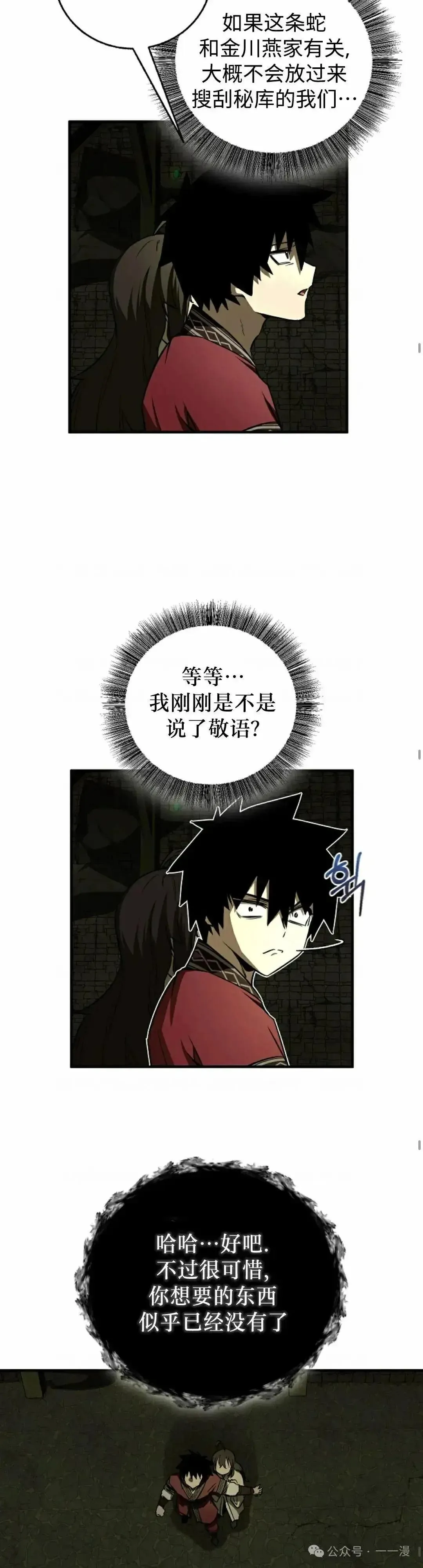 第25话 第15页