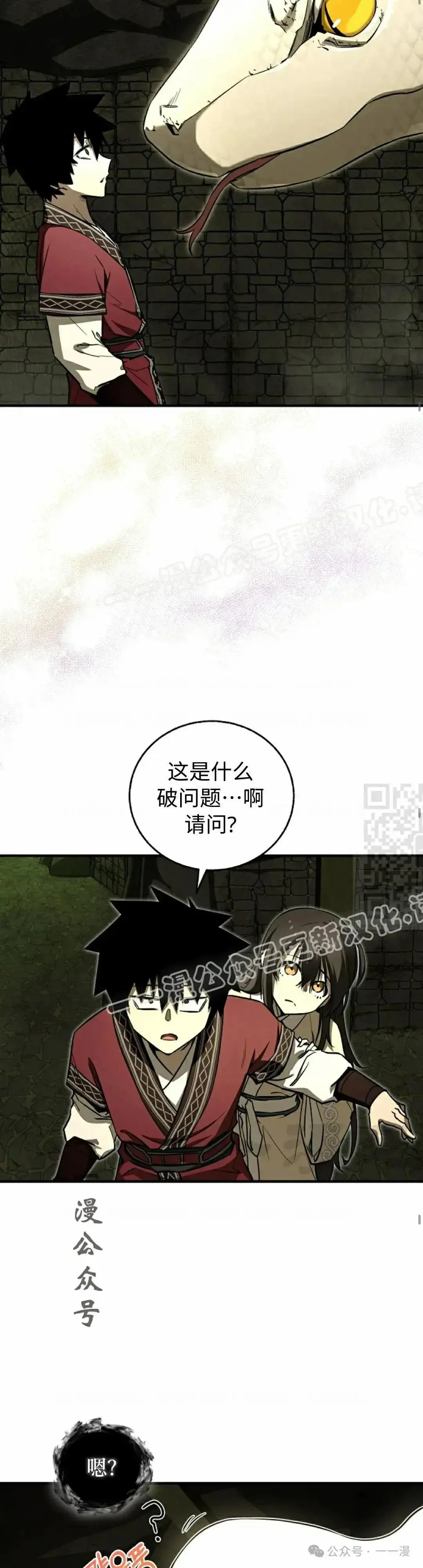 第25话 第17页