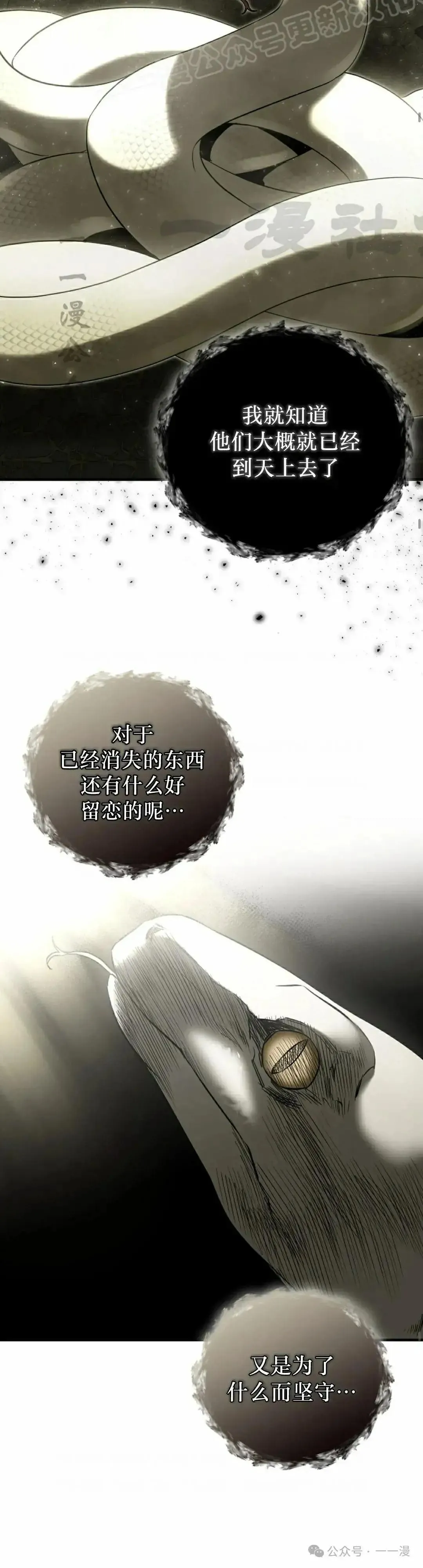 第25话 第20页
