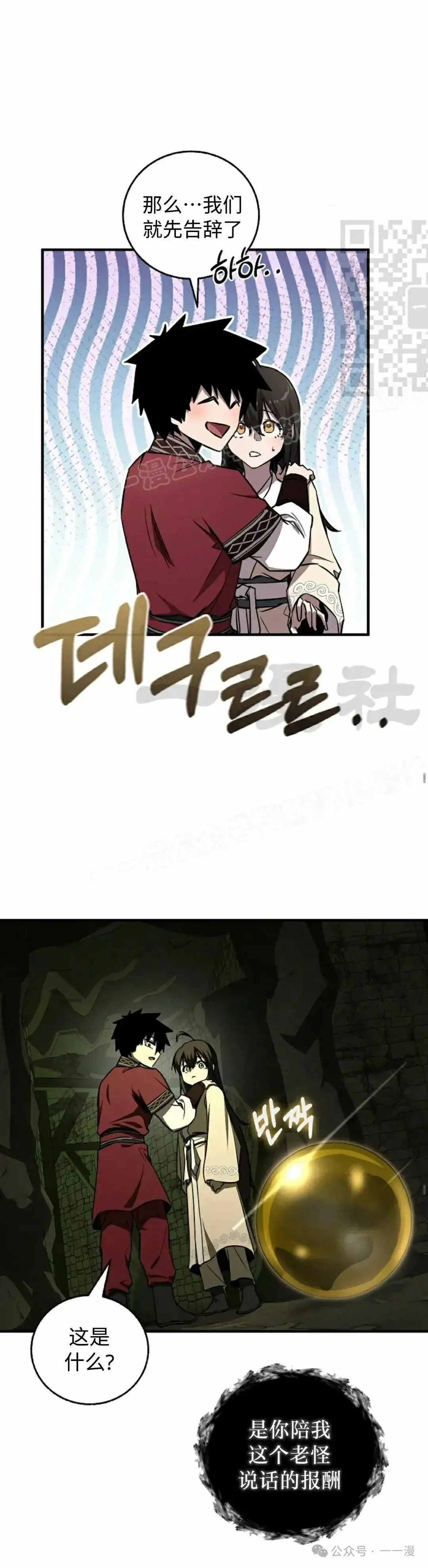 第25话 第21页