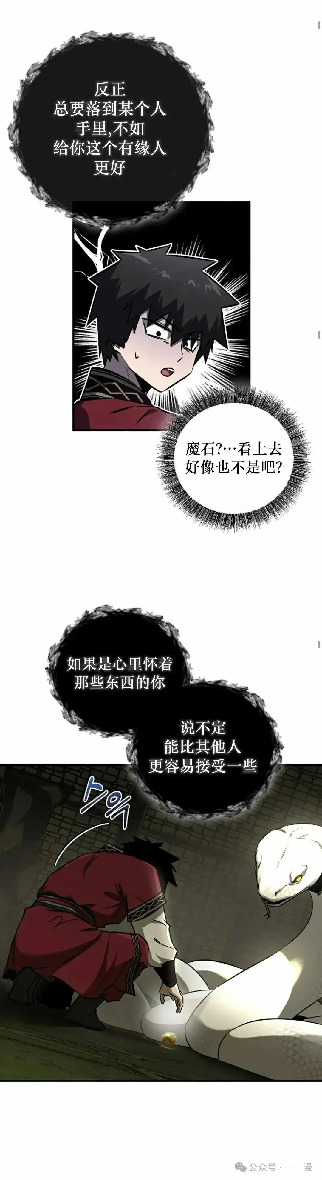 第25话 第22页