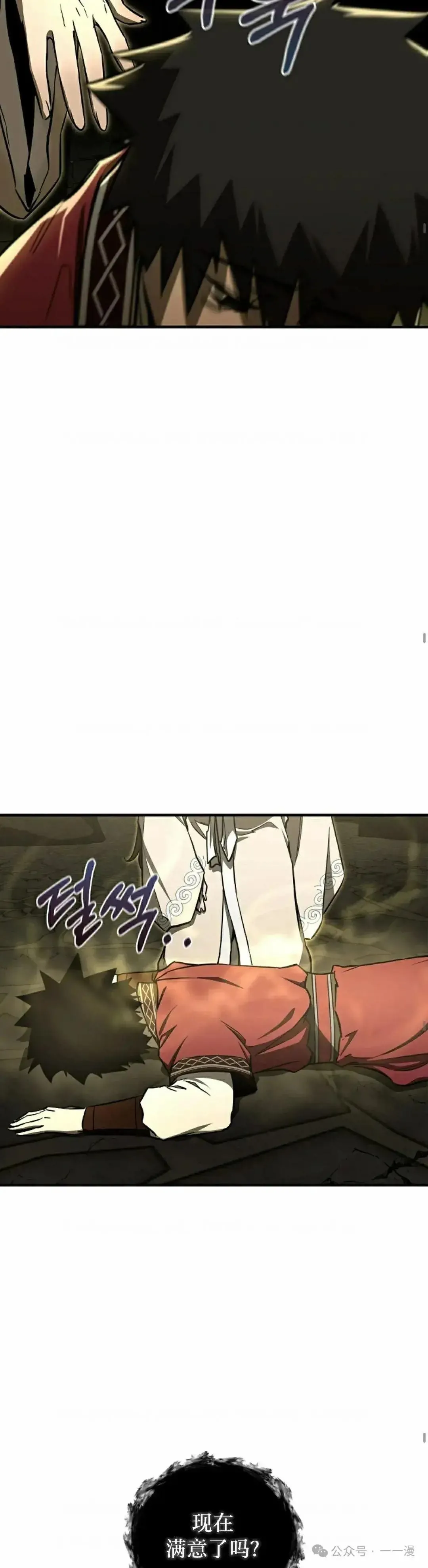 第25话 第28页