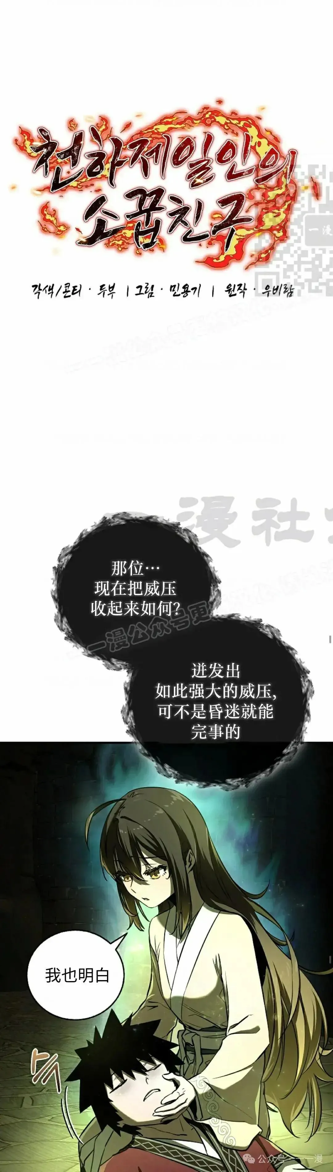 第25话 第31页