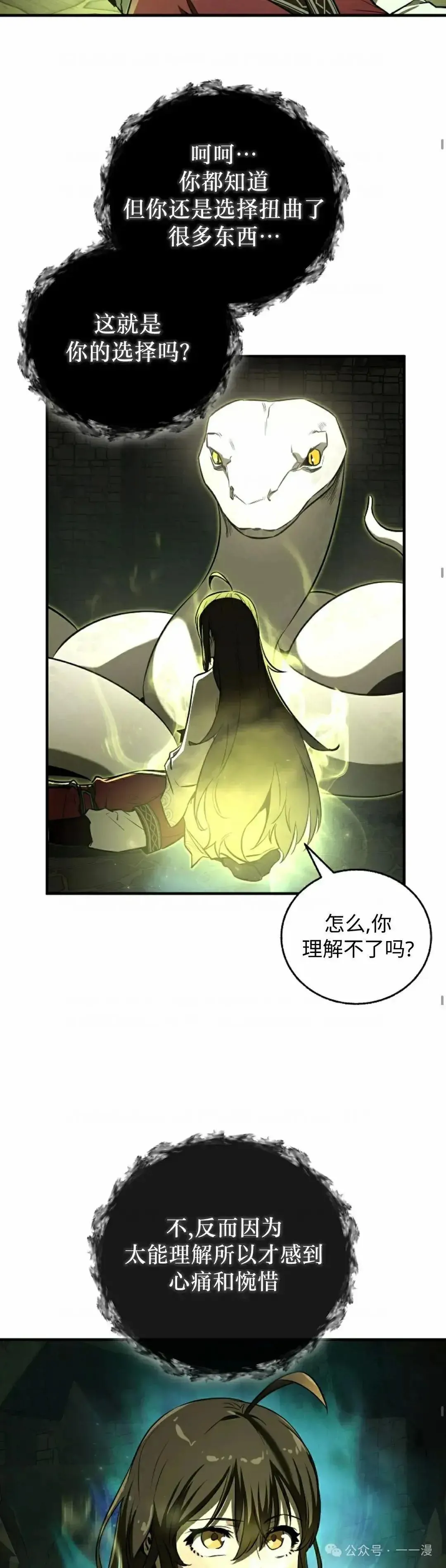 第25话 第32页