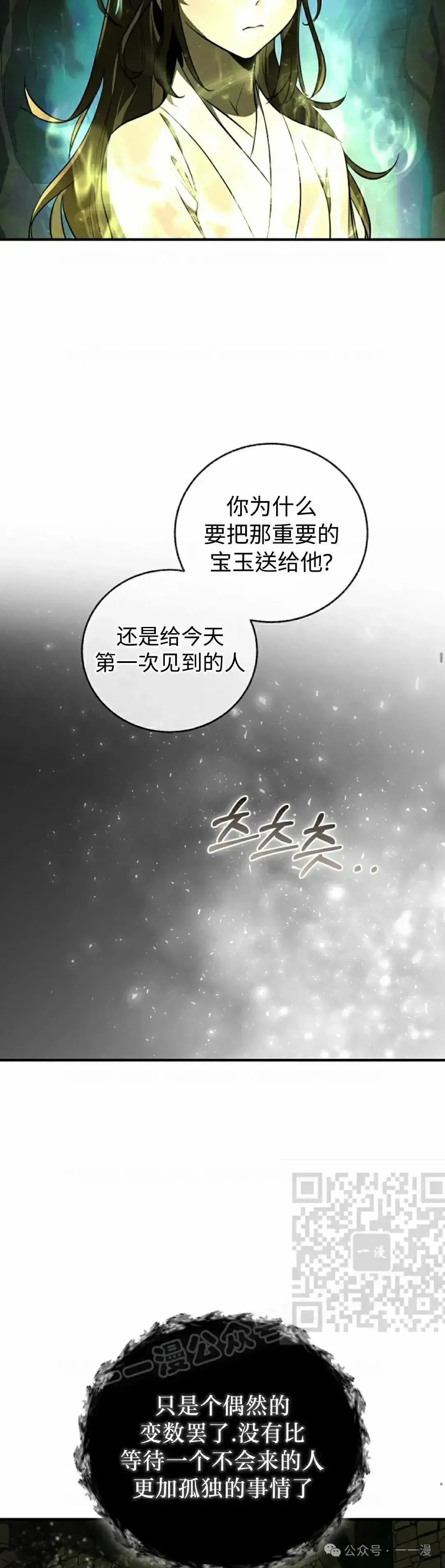 第25话 第33页