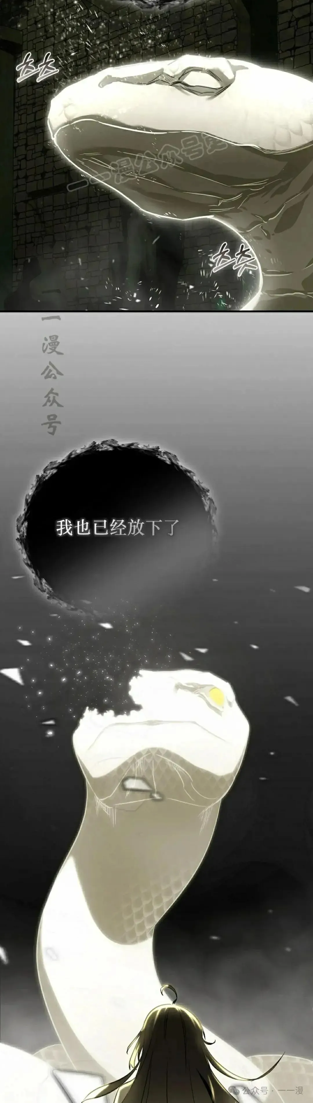 第25话 第34页