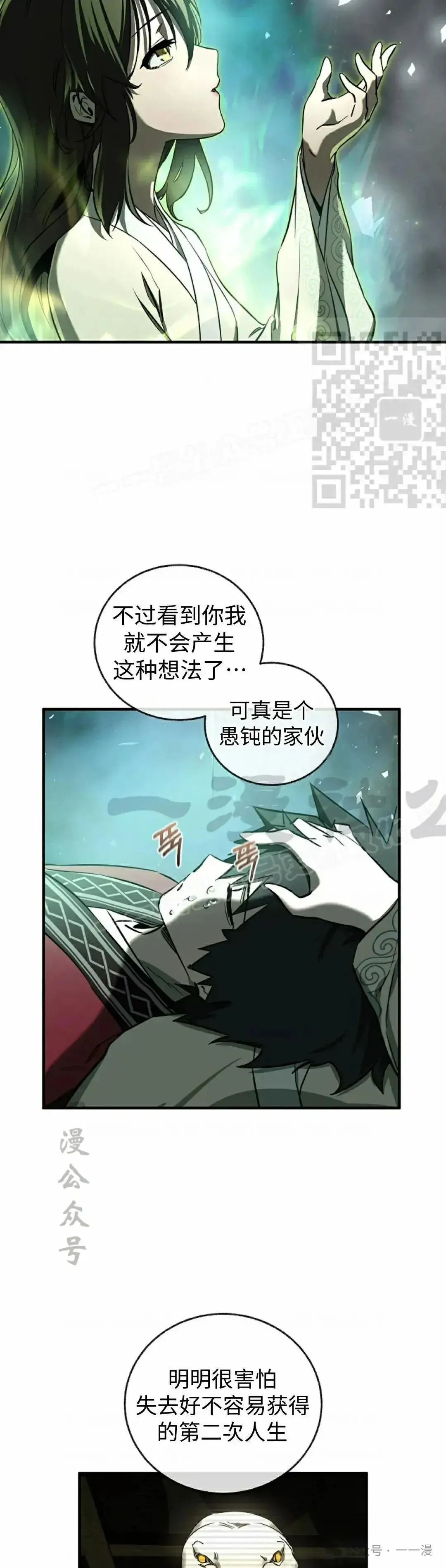 第25话 第36页