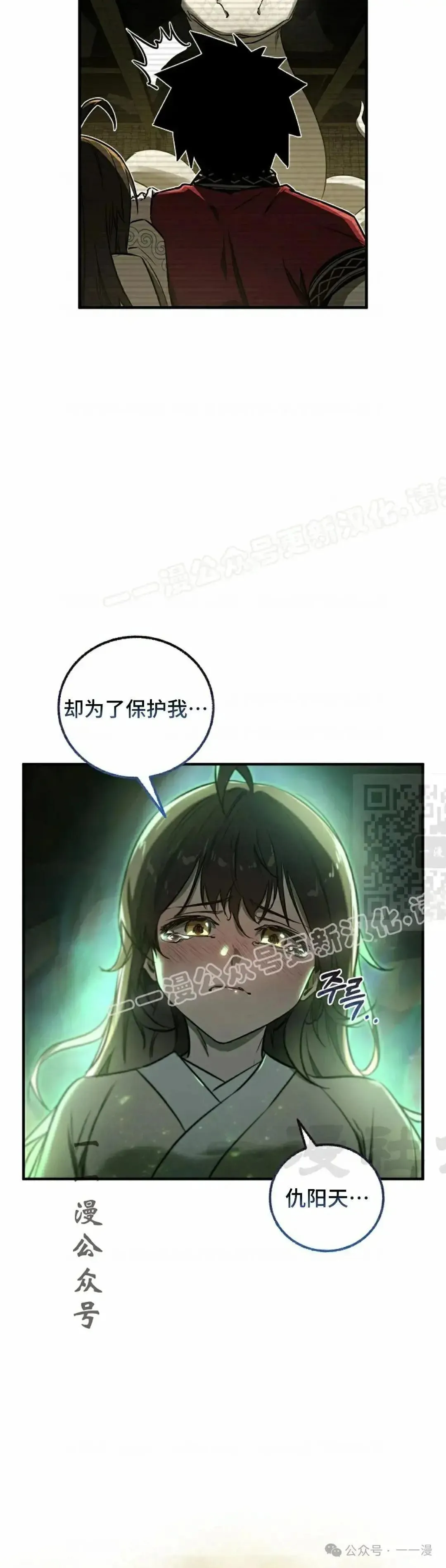 第25话 第37页