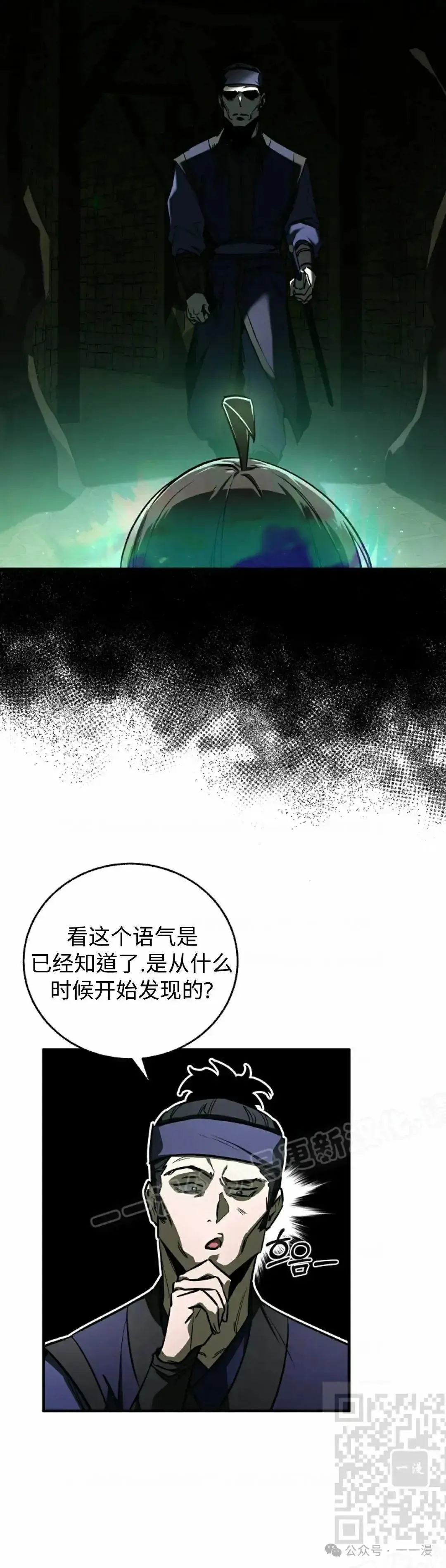 第25话 第39页