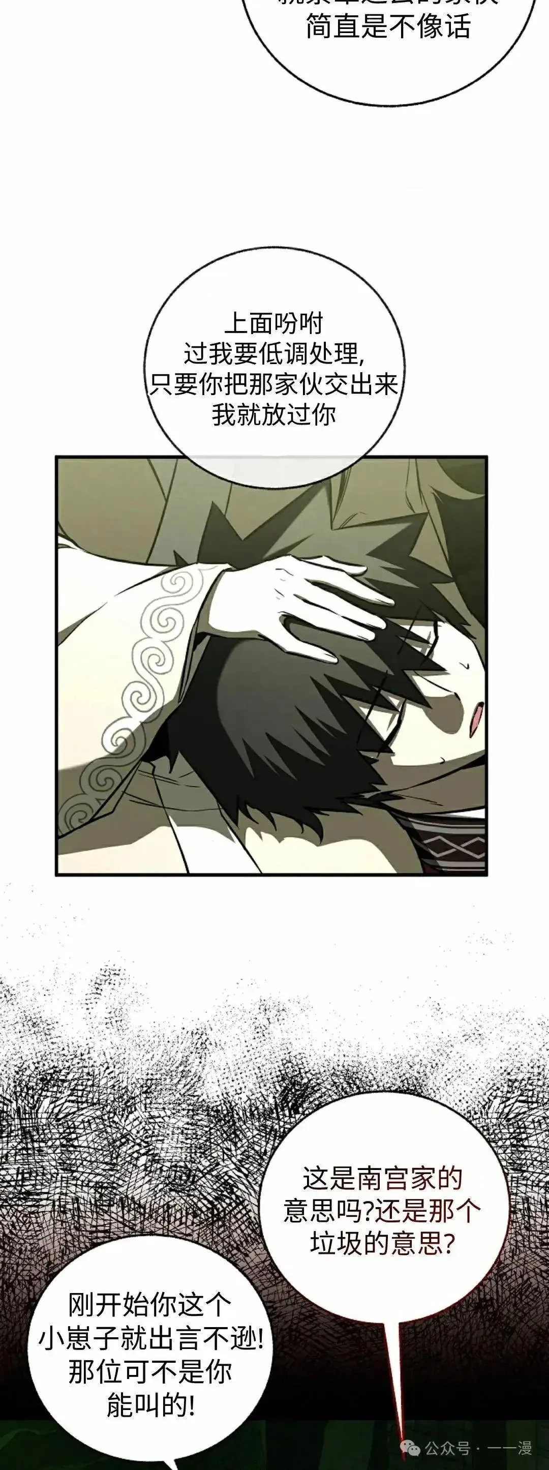 第25话 第42页