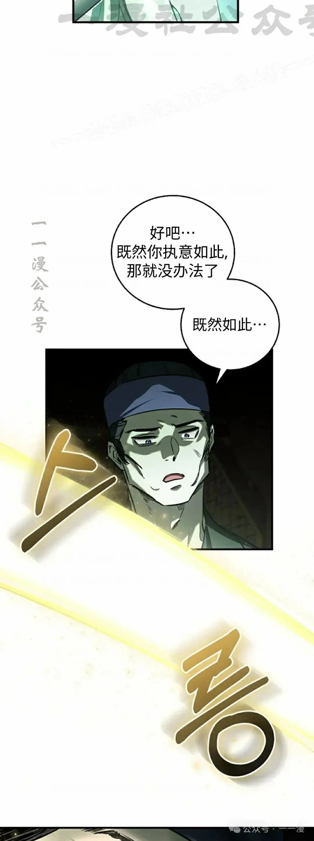 第25话 第44页