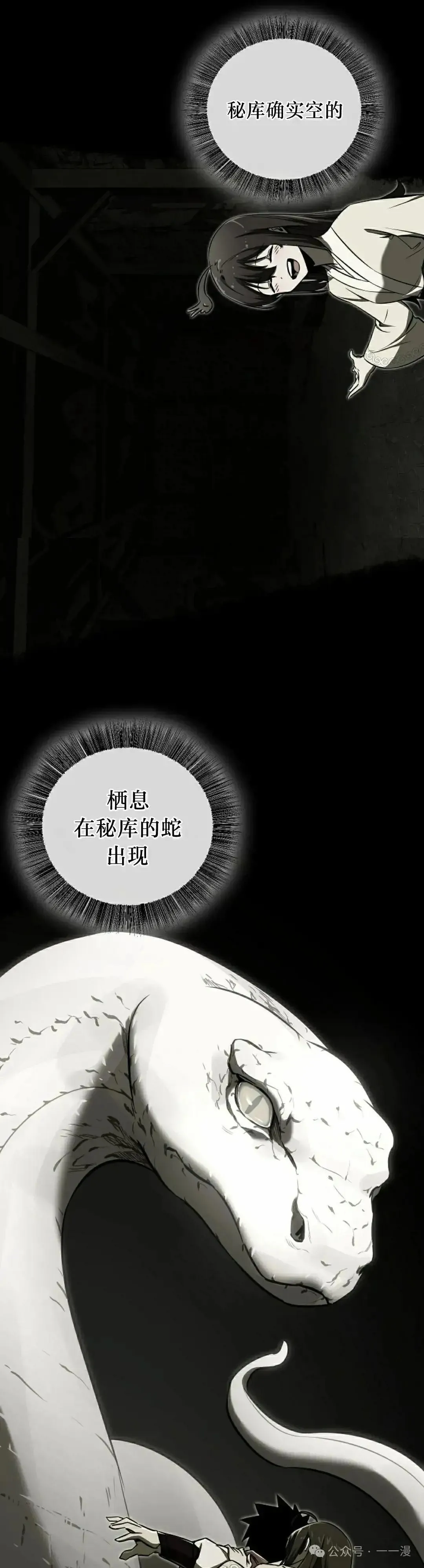 第27话 第2页