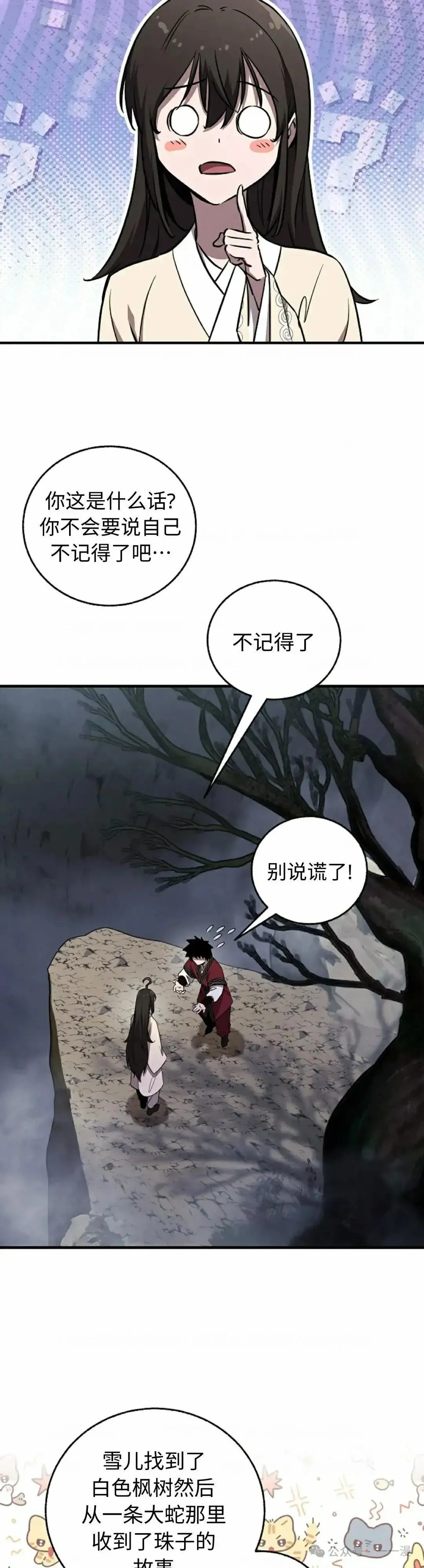 第27话 第5页
