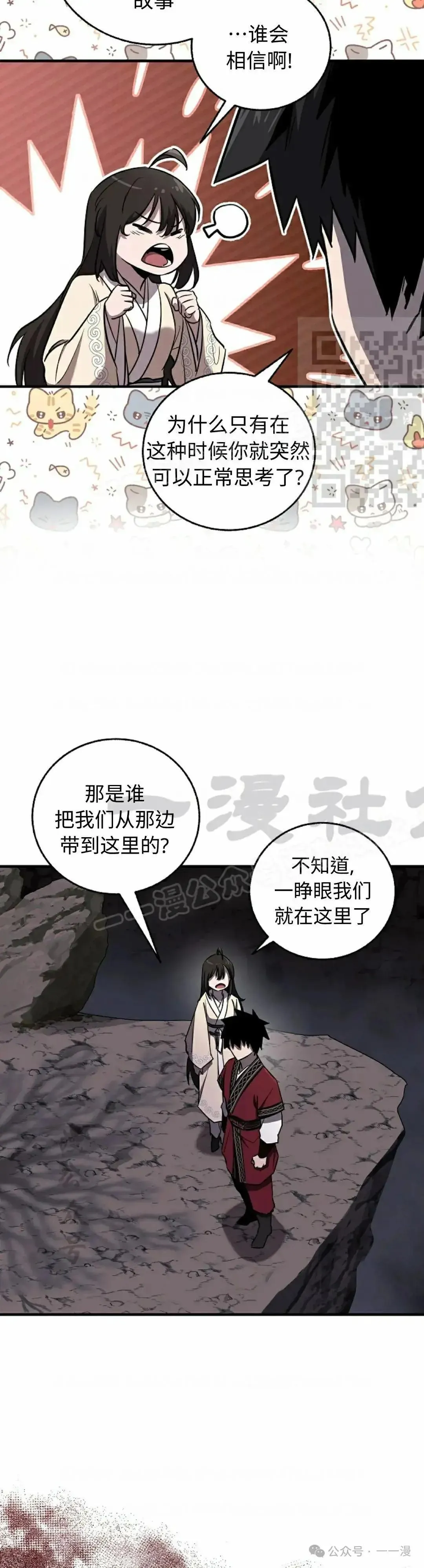 第27话 第6页