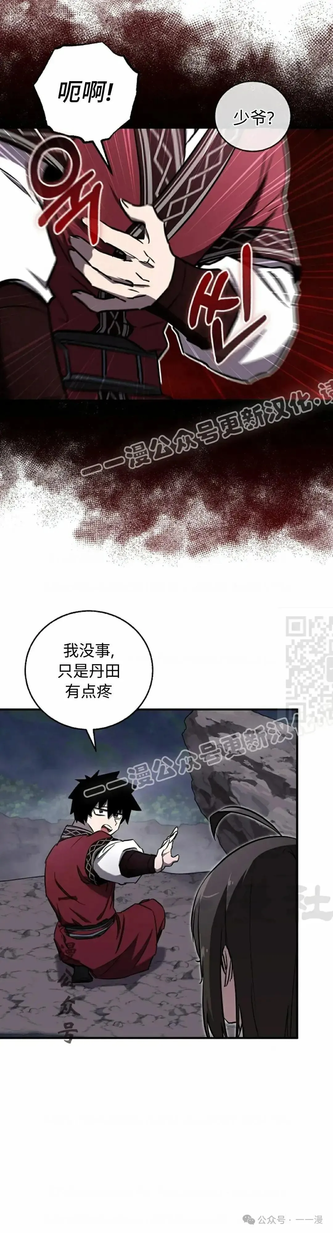 第27话 第7页