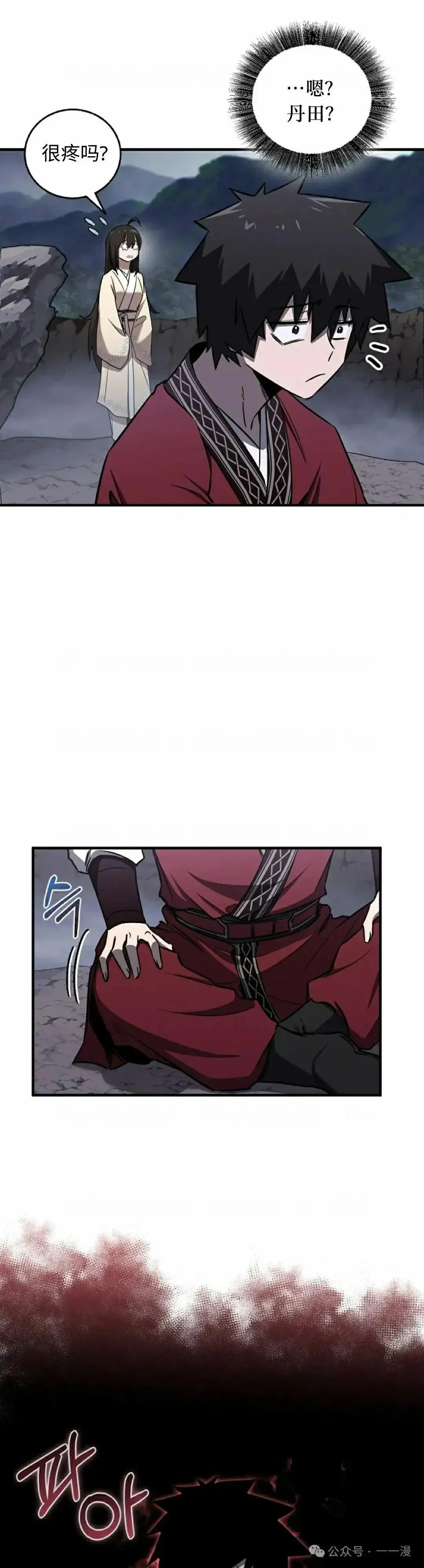 第27话 第8页