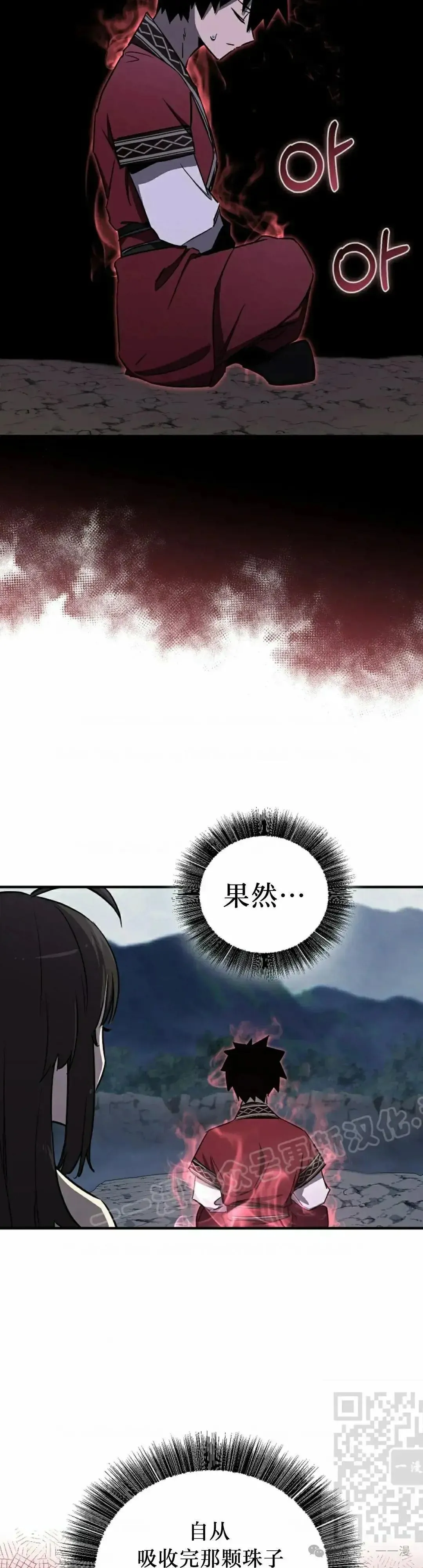 第27话 第9页