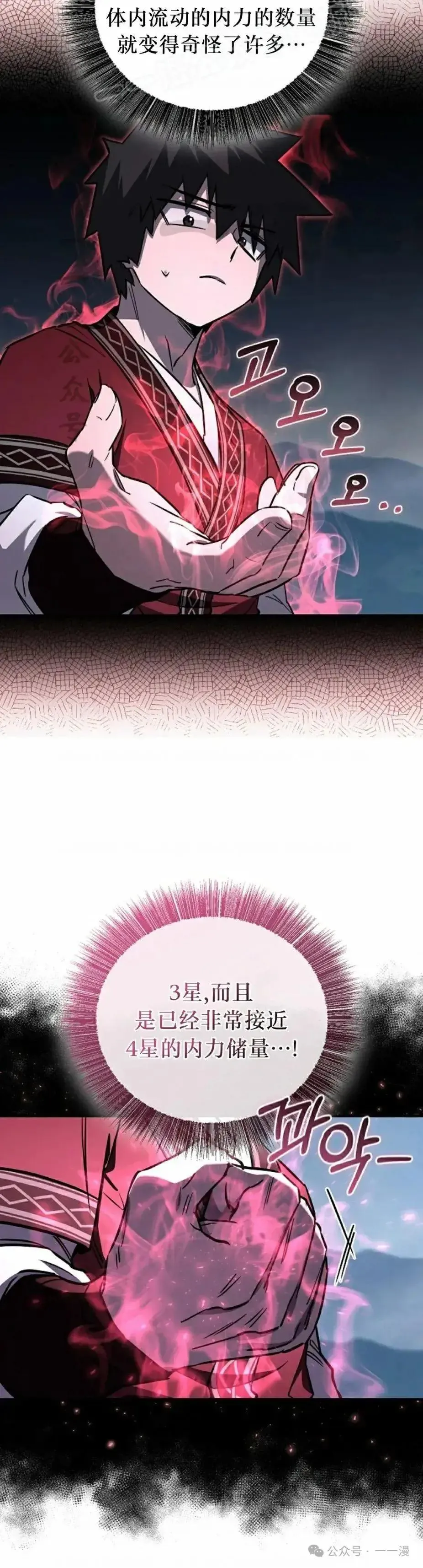 第27话 第10页