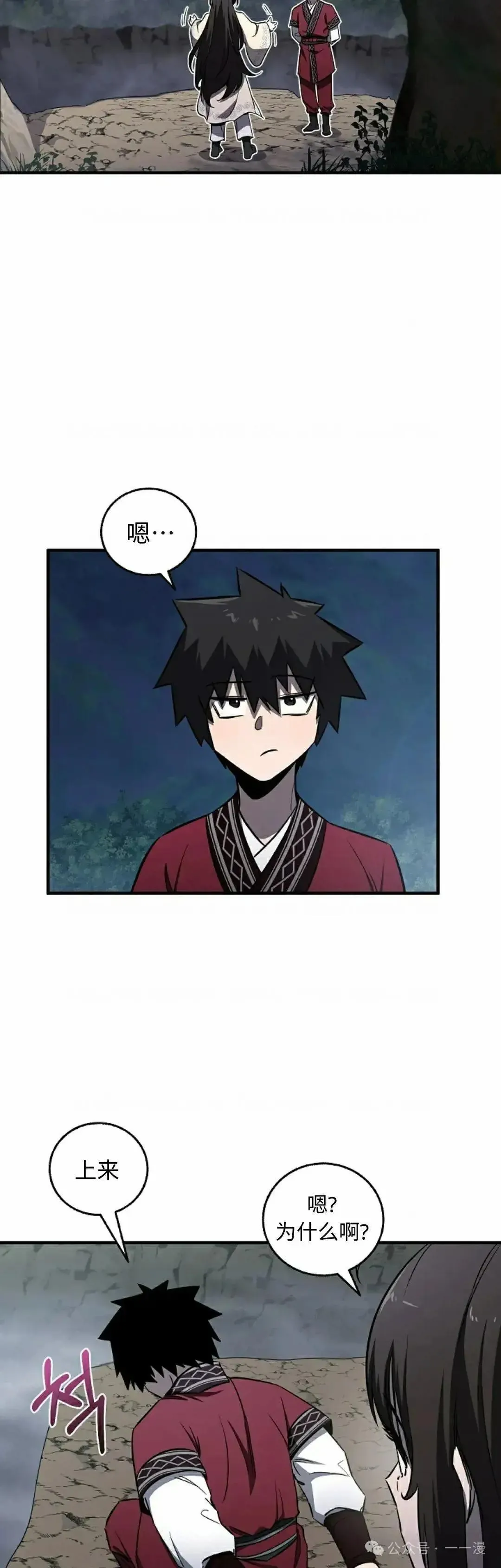 第27话 第12页